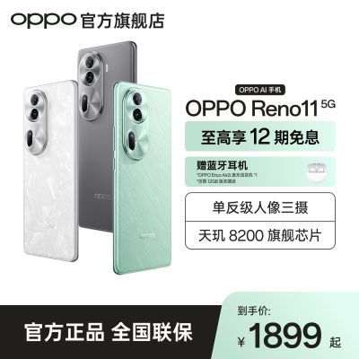 OPPO Reno12Pro吹响号角：低价量产24G+1TB，红米有对手了-第5张-科技-土特城网