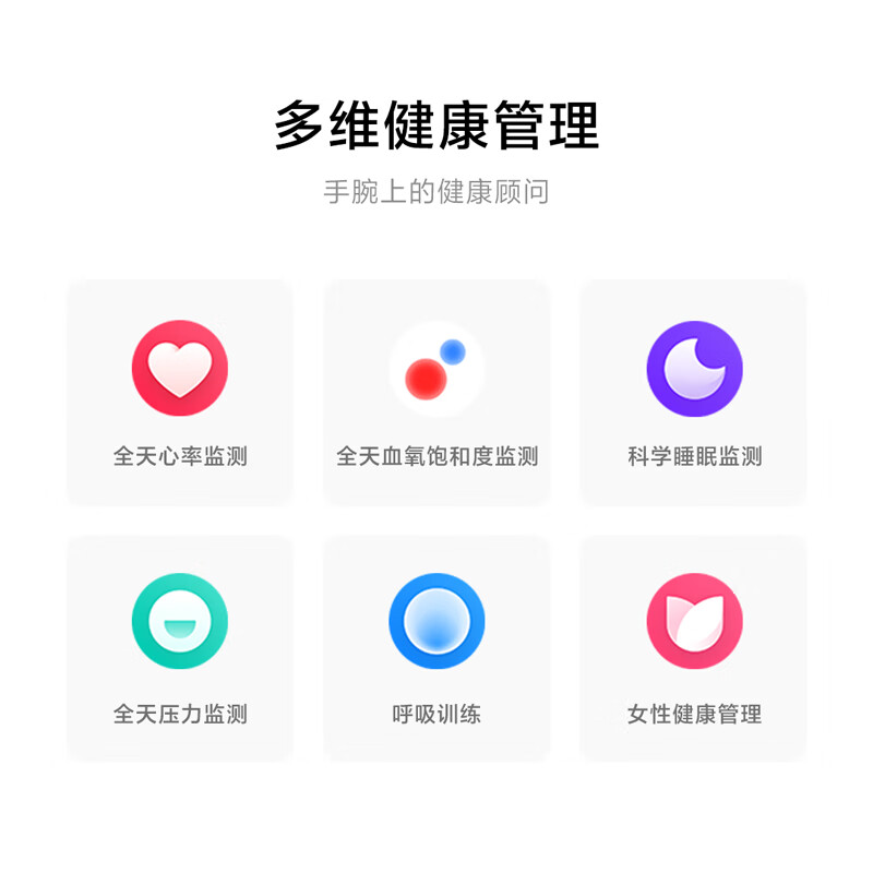 智能手环买什么牌子好?推荐选购这7款热销型号