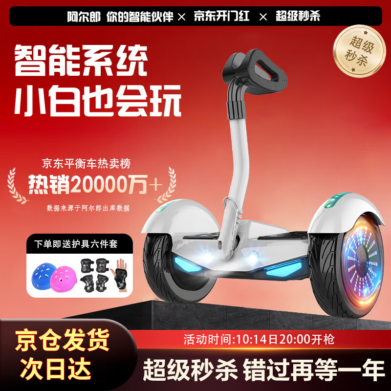 平衡车哪个牌子好?盘点口碑优良的儿童及成人平衡车推荐