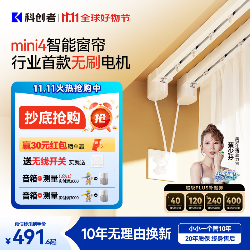 智能电动窗帘品牌推荐:享受科技带来的便捷与舒适