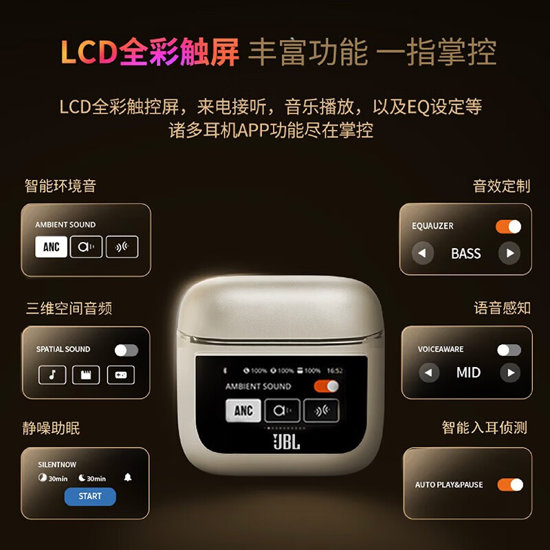 jbl蓝牙耳机哪个型号音质最好三款降噪效果好音质最好的型号