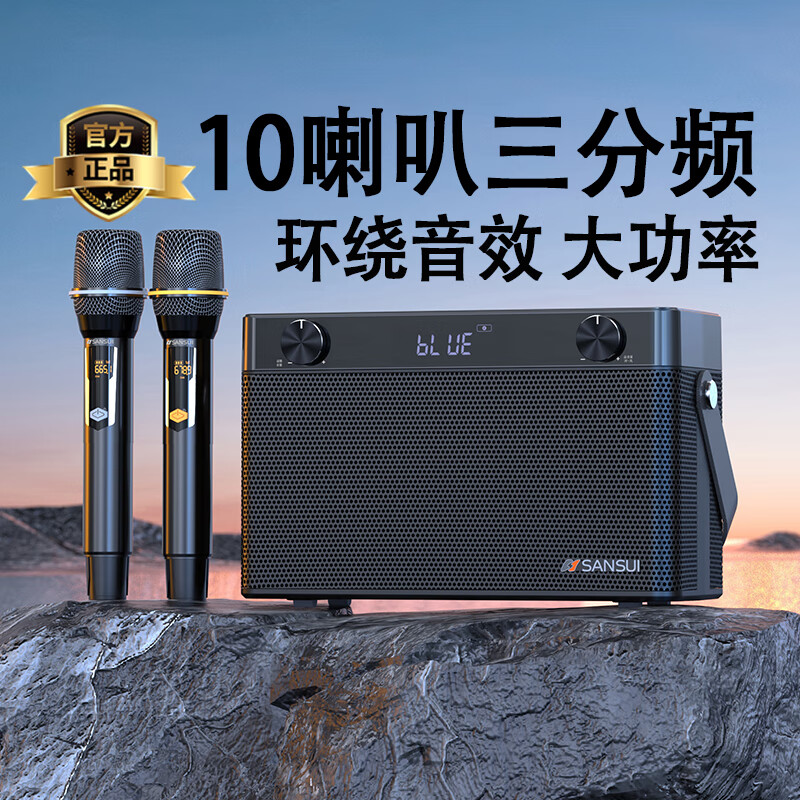 【尽情释放音乐魅力】 山水音响g2,户外娱乐新伙伴!