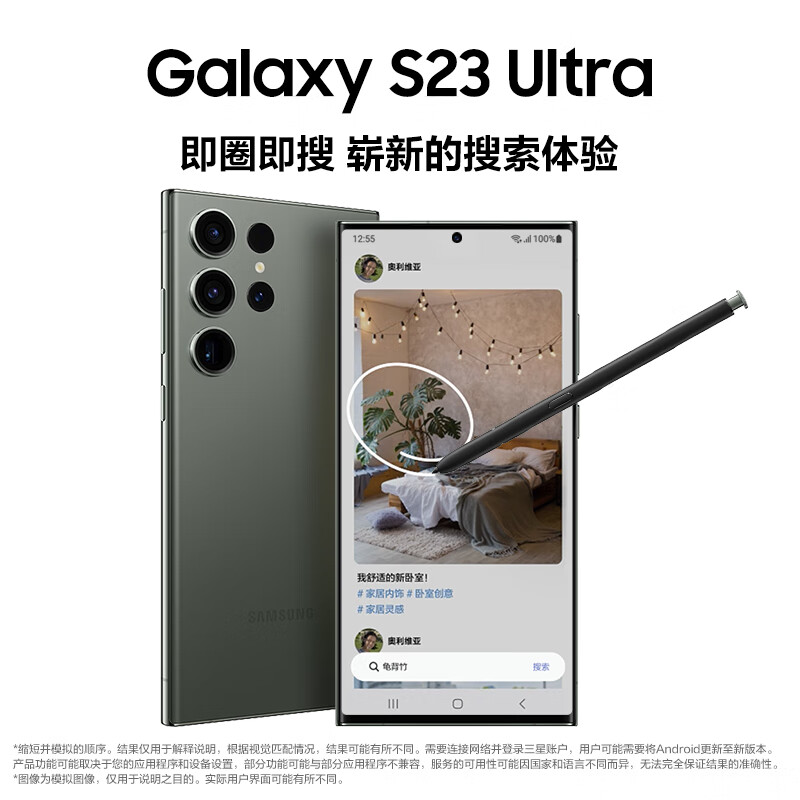 直降4000元，三星S23 Ultra下大本收尾，2亿像素太强了-第5张-科技-土特城网