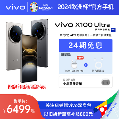 vivo X200 Ultra首秀：双卫星通信+2亿像素长焦，格局打开了-第9张-科技-土特城网