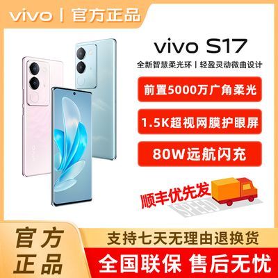 限时大降1183元，vivo S17彻底收尾，逮到好机会了-第6张-科技-土特城网