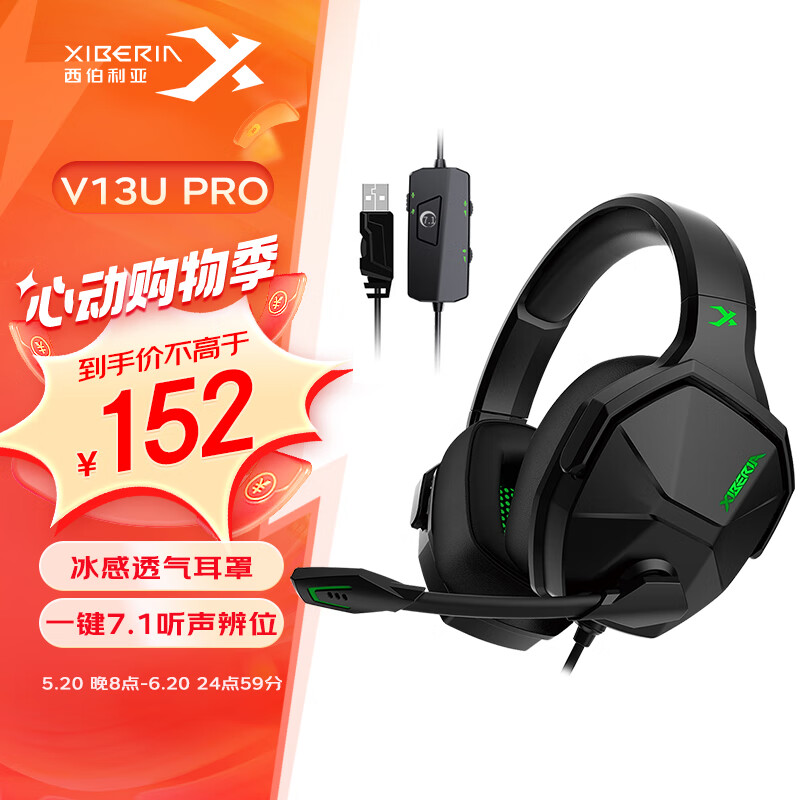 西伯利亚v13upro有线耳机值得买吗?音质震撼,舒适高端