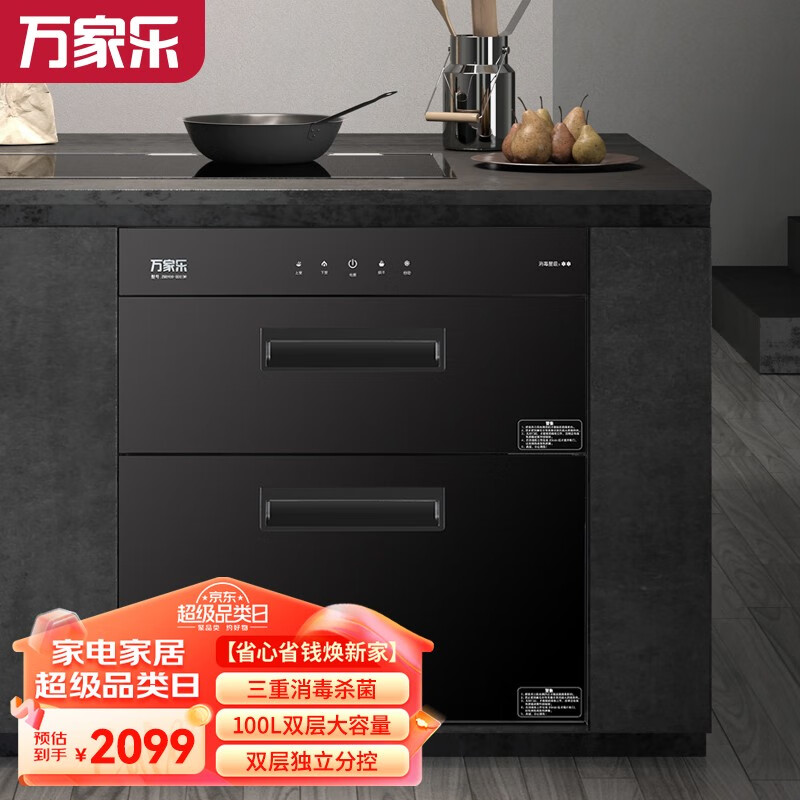 什么品牌的消毒柜性价比高?排行前十推荐