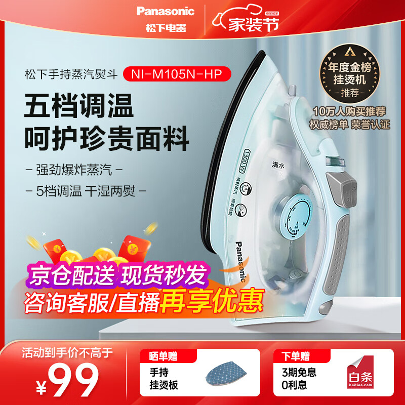 手持挂烫机好用吗2024手持挂烫机排行榜前十名买前建议收藏