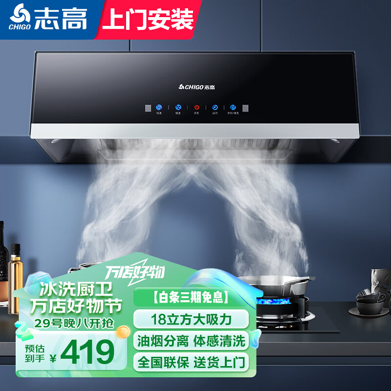 十大公认最好用油烟机推荐创维华帝苏泊尔等品牌