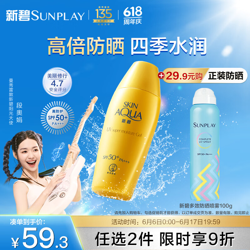 防晒霜什么品牌好,这十款销量口碑双丰收!