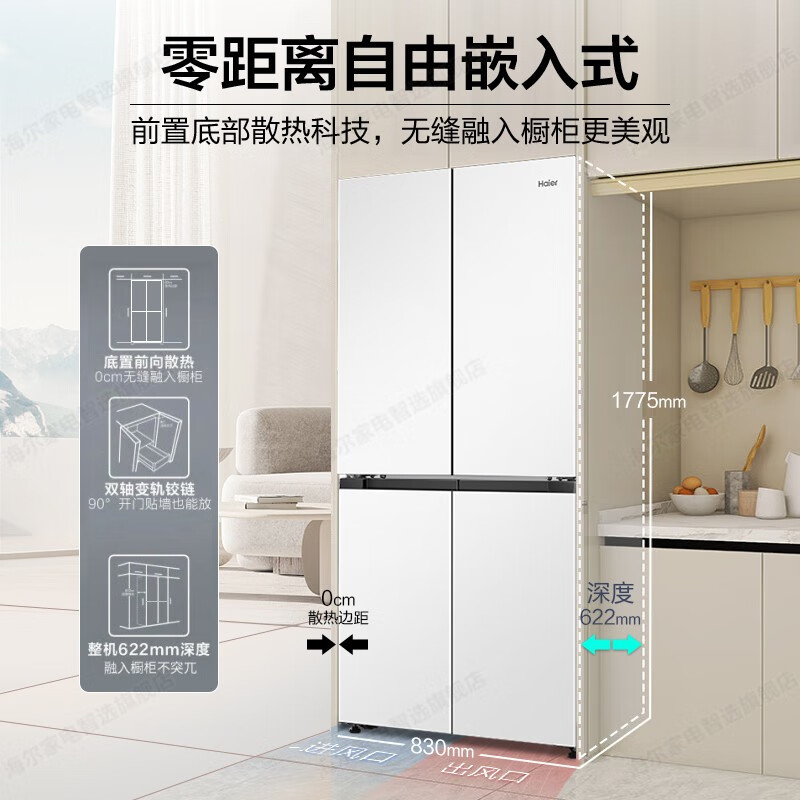 海尔冰箱和卡萨帝冰箱的3点区别,看完再买,618冰箱选购不踩坑!