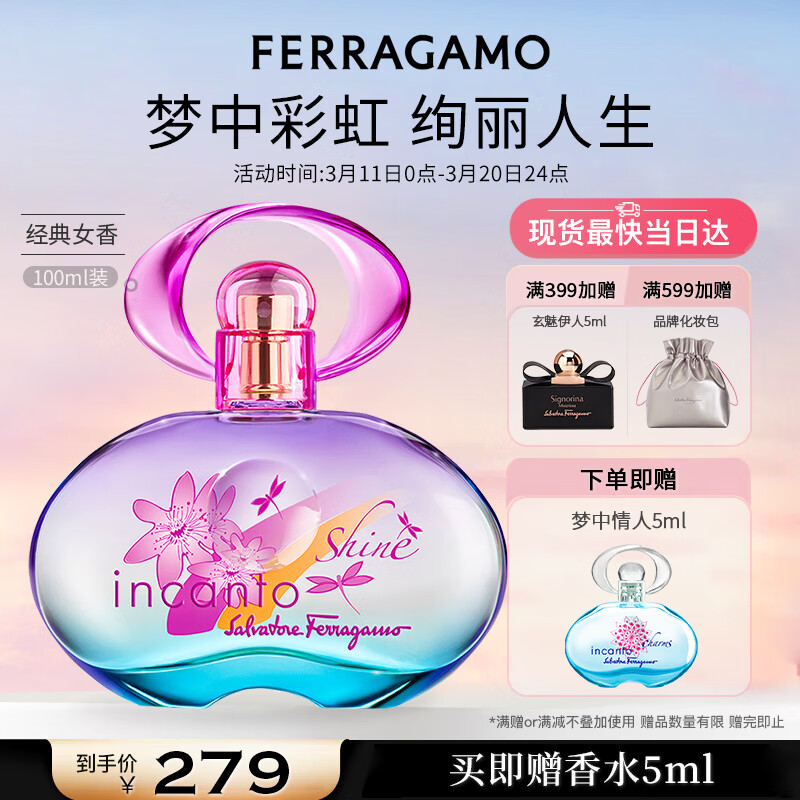 做个清新优雅的女神10个适合春天使用的大牌女士淡香水推荐