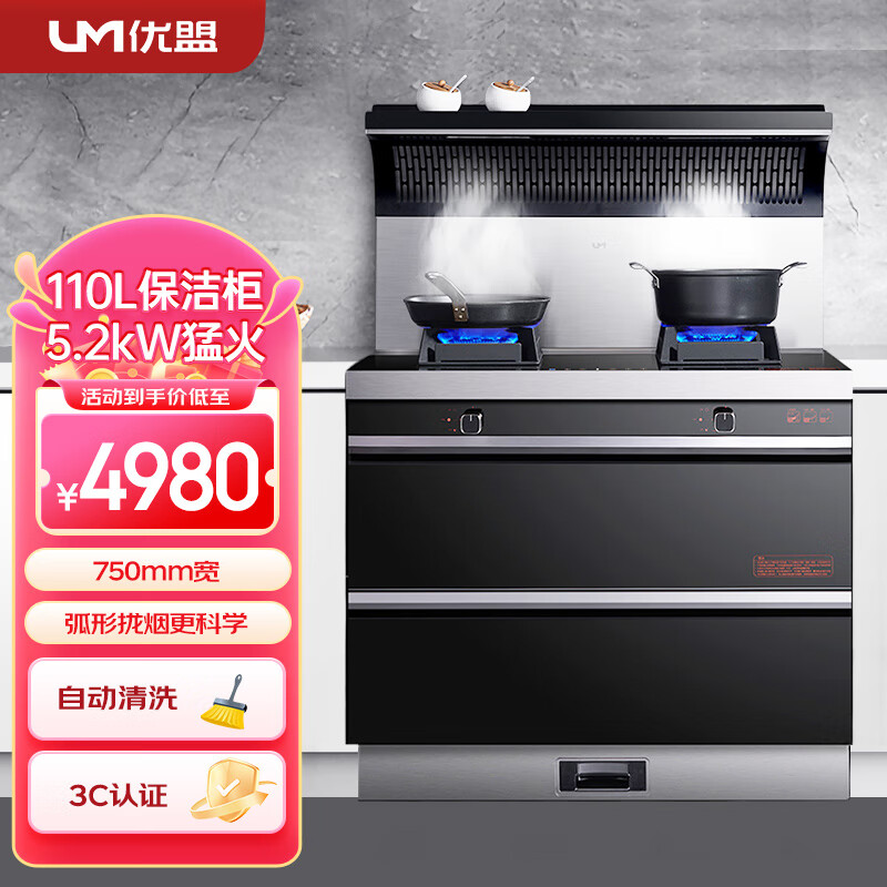 优盟集成灶好用吗?优盟集成灶真实评测
