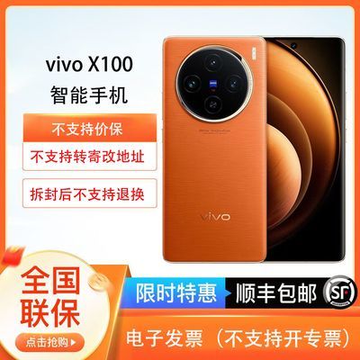 vivo X100“心太软”，16G+512G又降700元，高端机也卖不起高价-第5张-科技-土特城网