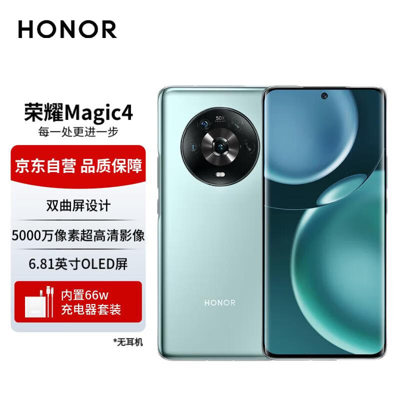 荣耀终于清仓了，从4499元跌至2346元，50倍变焦+4800mAh-第8张-科技-土特城网