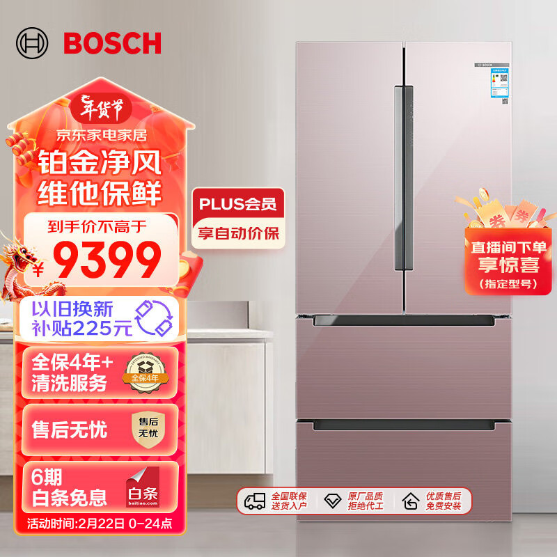 博世冰箱怎么样博世冰箱哪个型号性价比高又耐用