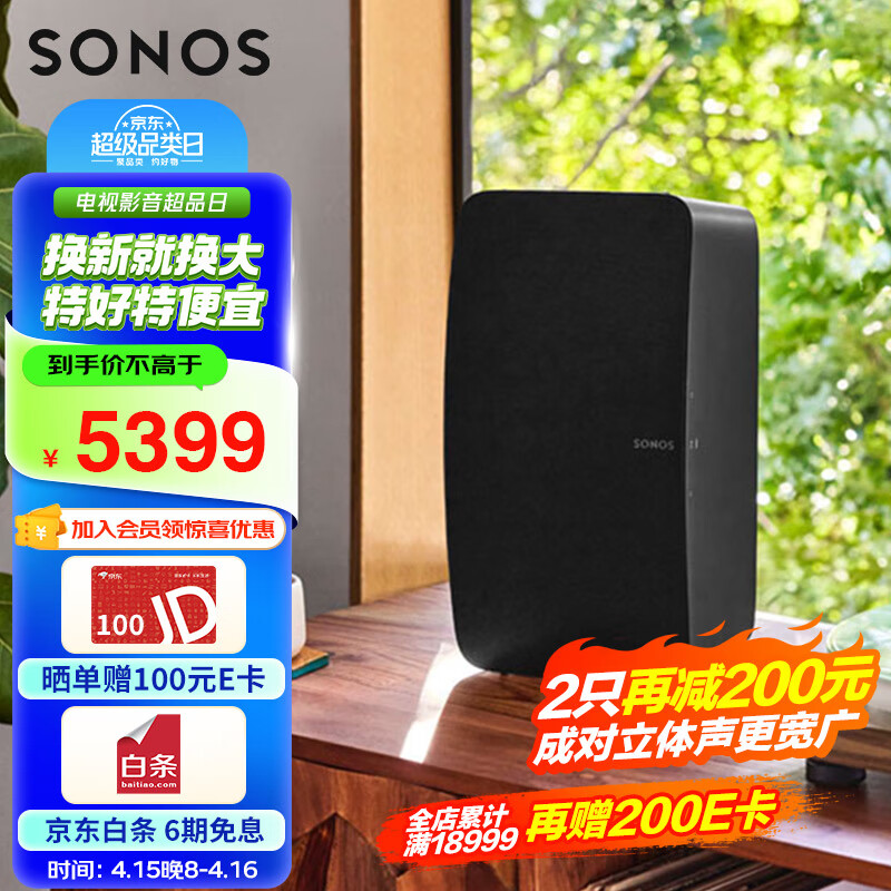 sonos家庭影院怎么样哪个型号好魔声音响详细测评