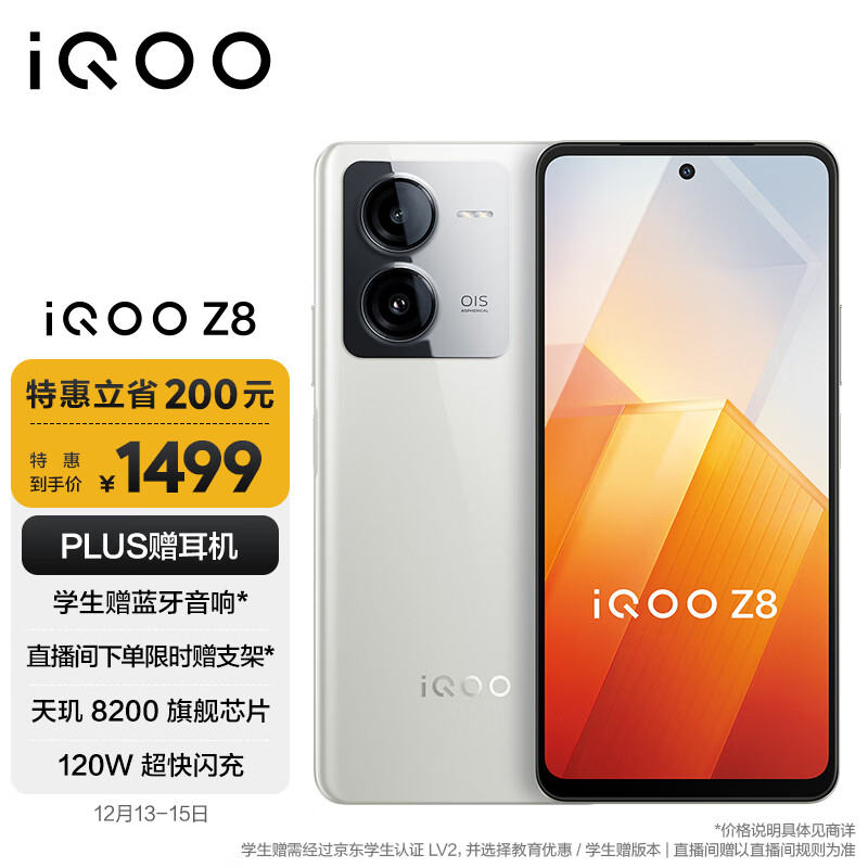 點評:iqoo z8搭載天璣8200芯片綜合性能跑分約98萬分,3k vc冰極立體