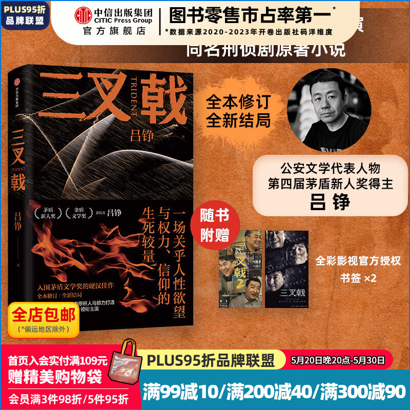 等了五年,这部大尺度犯罪电影,全员狠人!