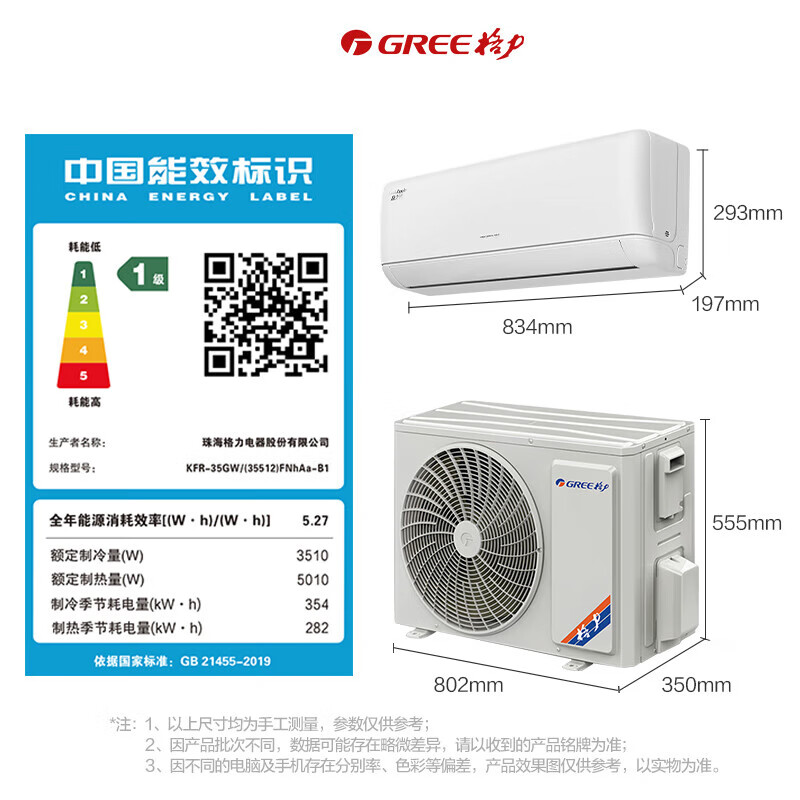 口碑最好的1匹空调是哪个品牌?排行榜前十名推荐