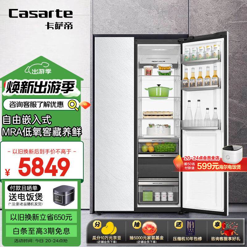 卡萨帝冰箱哪款值得买?2024年推荐这8款,不要错过!