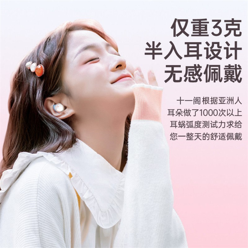 可爱女生款蓝牙耳机超长待机圣德胜迷你双耳高颜值值得拥有