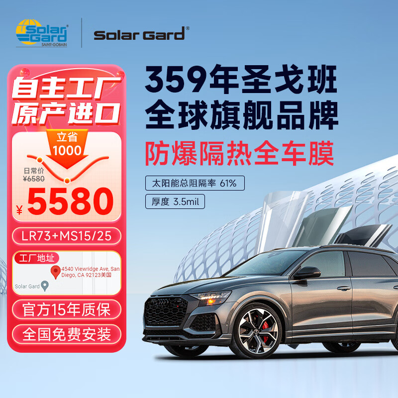 汽车贴膜哪个品牌好推荐汽车贴膜品牌排行榜前十名