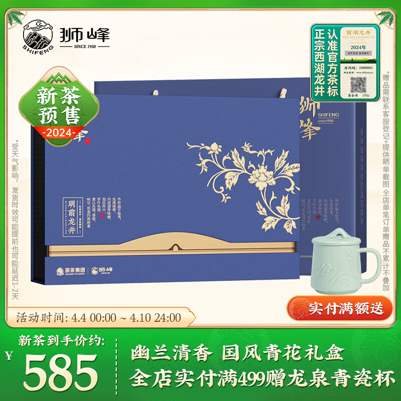 西湖龙井茶贵吗10款几百元的超高性价比正宗明前西湖龙井茶推荐