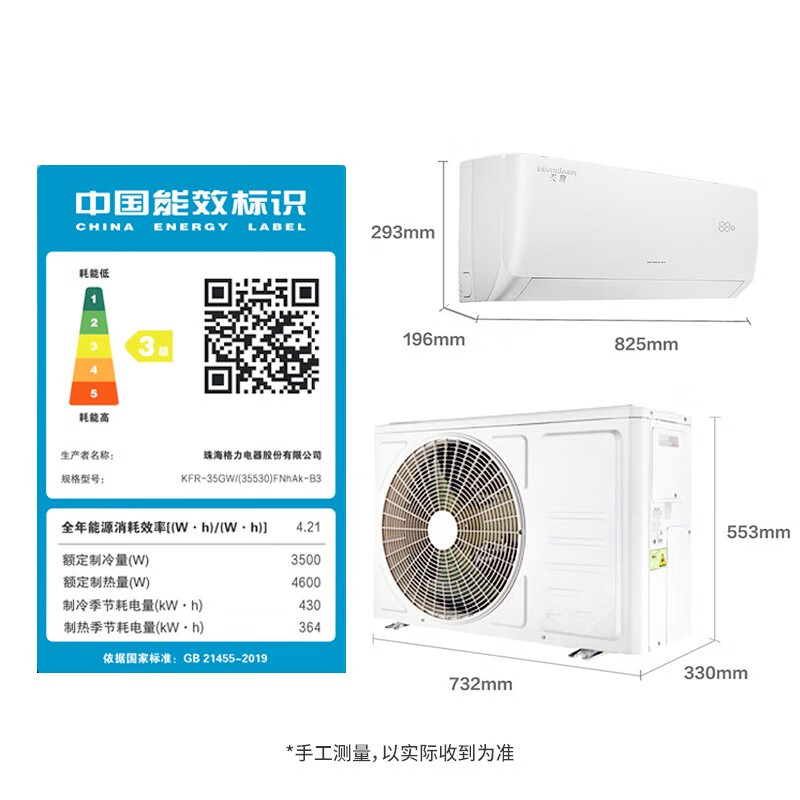格力空调测评制冷效果能效比使用便捷性