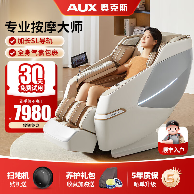 按摩椅十大品牌全自动多功能老人中医养生推拿颈椎肩颈腰电动按摩椅