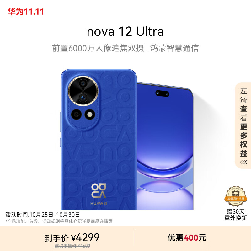 官网华为版=华为手机官网手机版