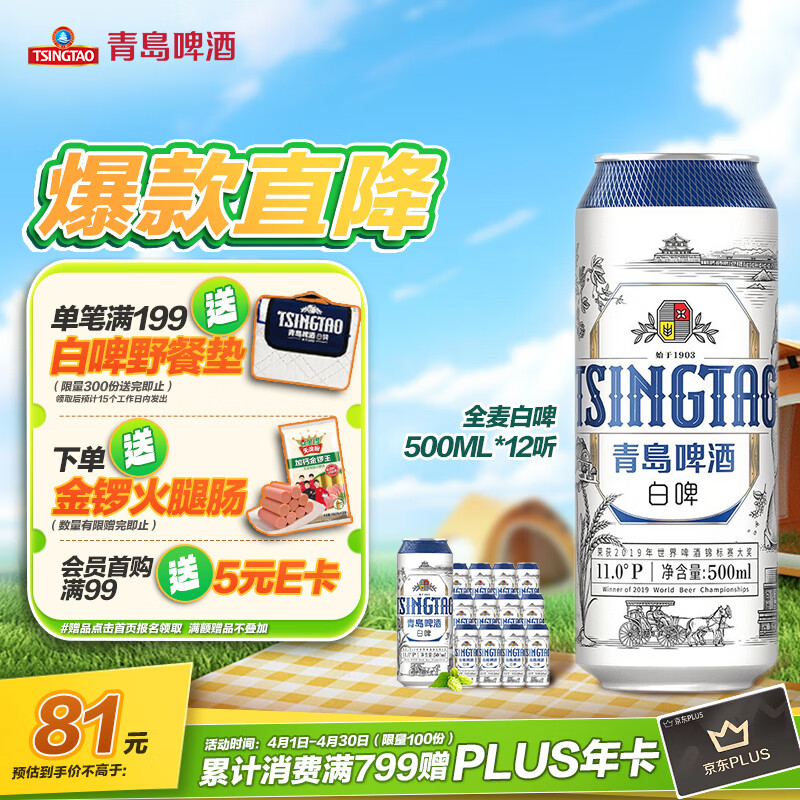 选购啤酒指南这10款上榜根据条件入手助消化冰镇后喝更爽