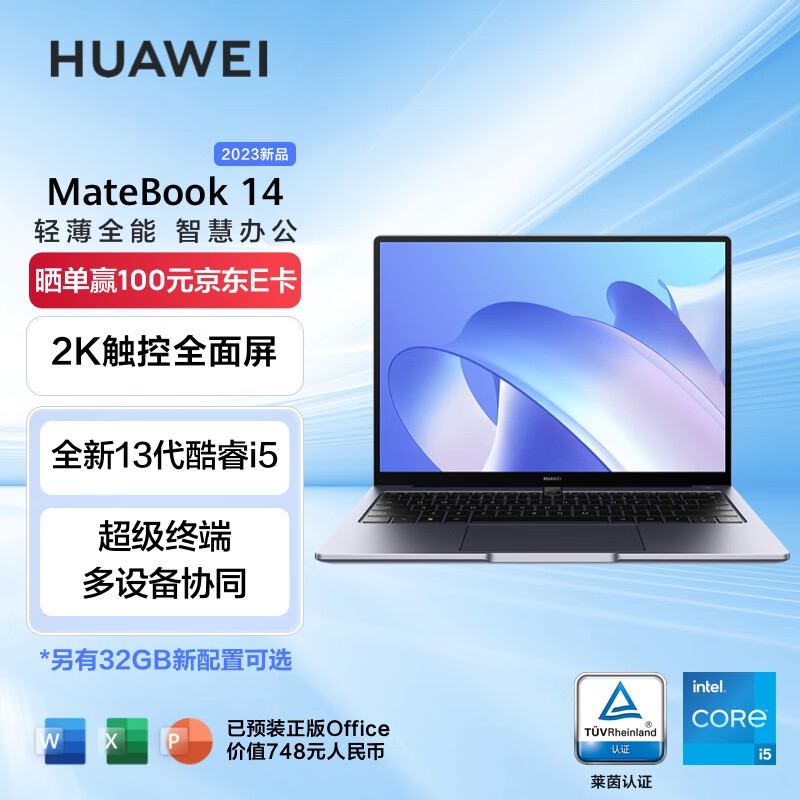 华为MateBook14 2023和惠普星Book Pro 14哪个值得买？区别解读