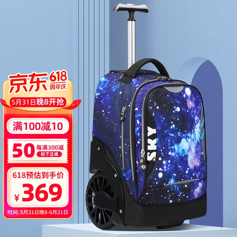 学生拉杆书包别乱买,优先考虑这十款,选购指数高,差评少