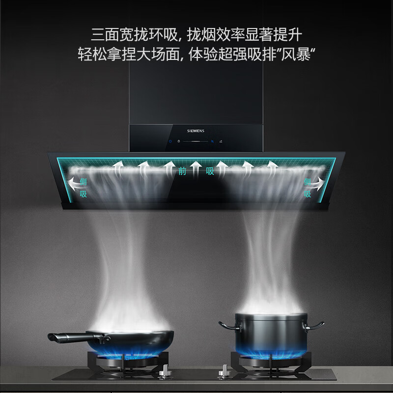 2024年抽油烟机哪个品牌最好最实用