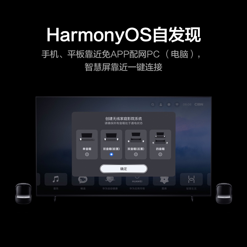 华为音箱:独立中音,3d曲面设计,全面音效