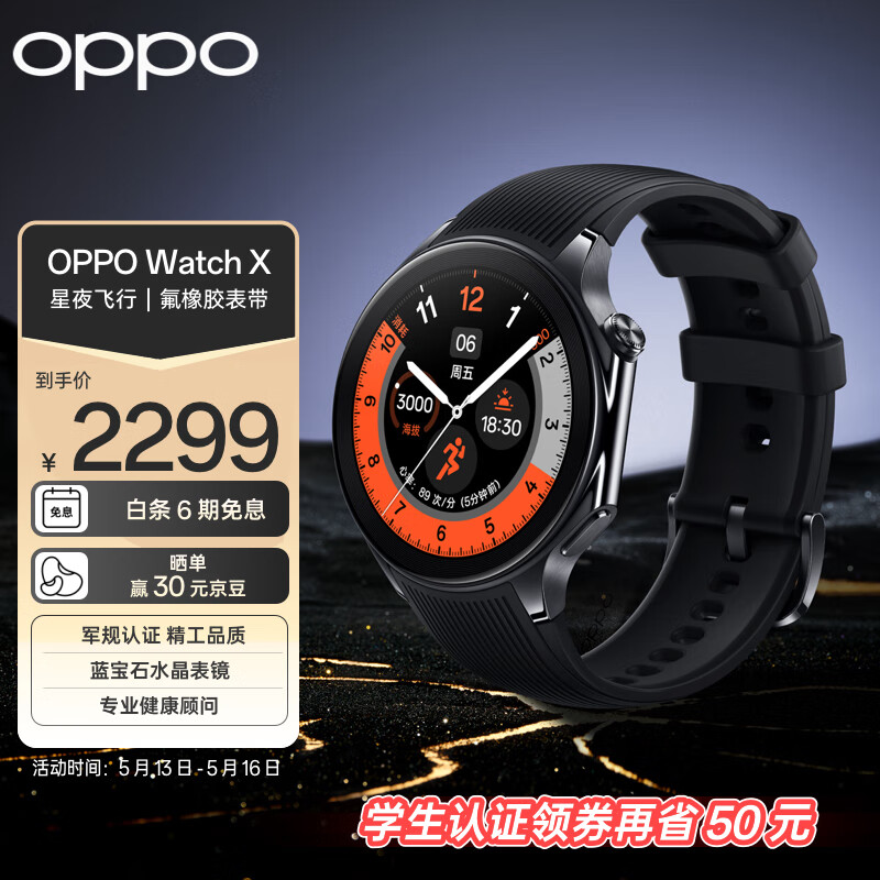 凭借全系列的 wear os 工具和处理后台任务的第二个芯片,手表充电一次