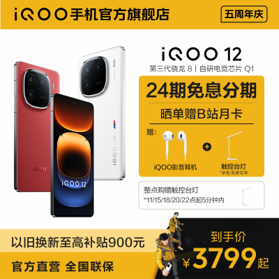 vivo iQOO13Pro已曝光：24G+1TB+200W快充，配置很超前-第5张-科技-土特城网