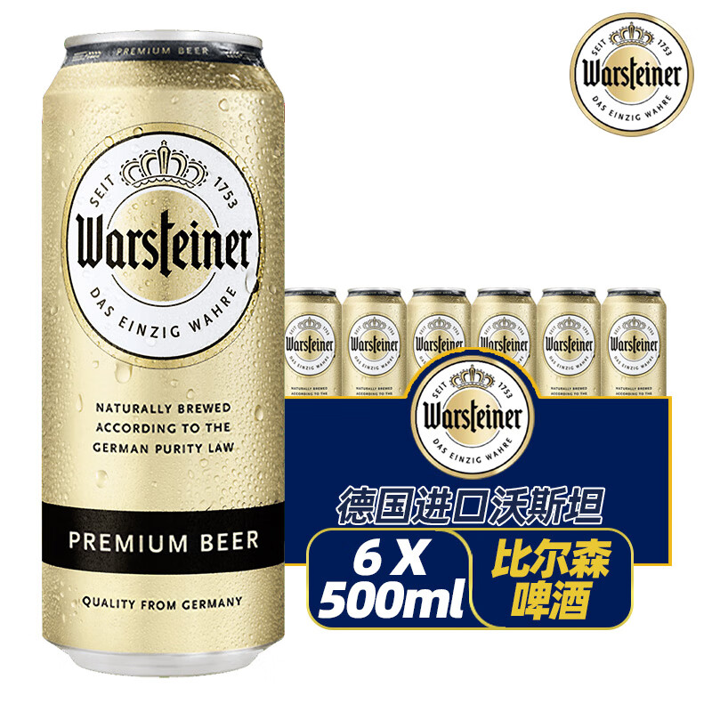 德国啤酒排名前十品牌,都是名声赫赫的德国啤酒,你喝过几种?