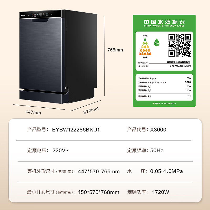 哪個品牌的洗碗機好2024年最新好用靠譜的洗碗機一次性全推薦