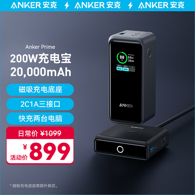 兼容 pd,qc,scp等主流快充協議,支持雙筆記本100w 100w同時快速充電