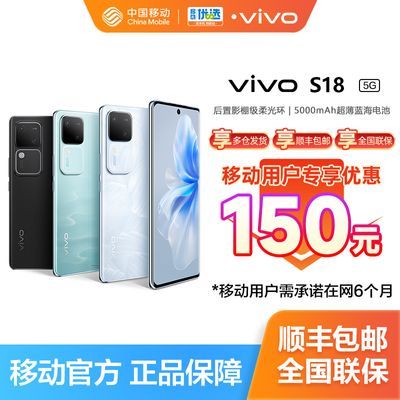 降得很“凶猛”，vivo S18：16G+512G调低622元-第6张-科技-土特城网