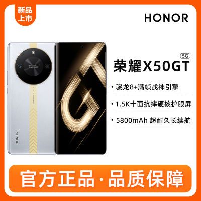 荣耀X50 GT：不要武德了，16G+512G给用户降543元-第7张-科技-土特城网