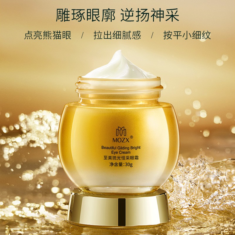 评选4款备受赞誉的国货眼霜外包装普通却功效非凡