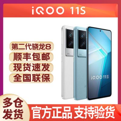 vivo iQOO12S出现了，26G+1TB+200W快充，太强了-第6张-科技-土特城网