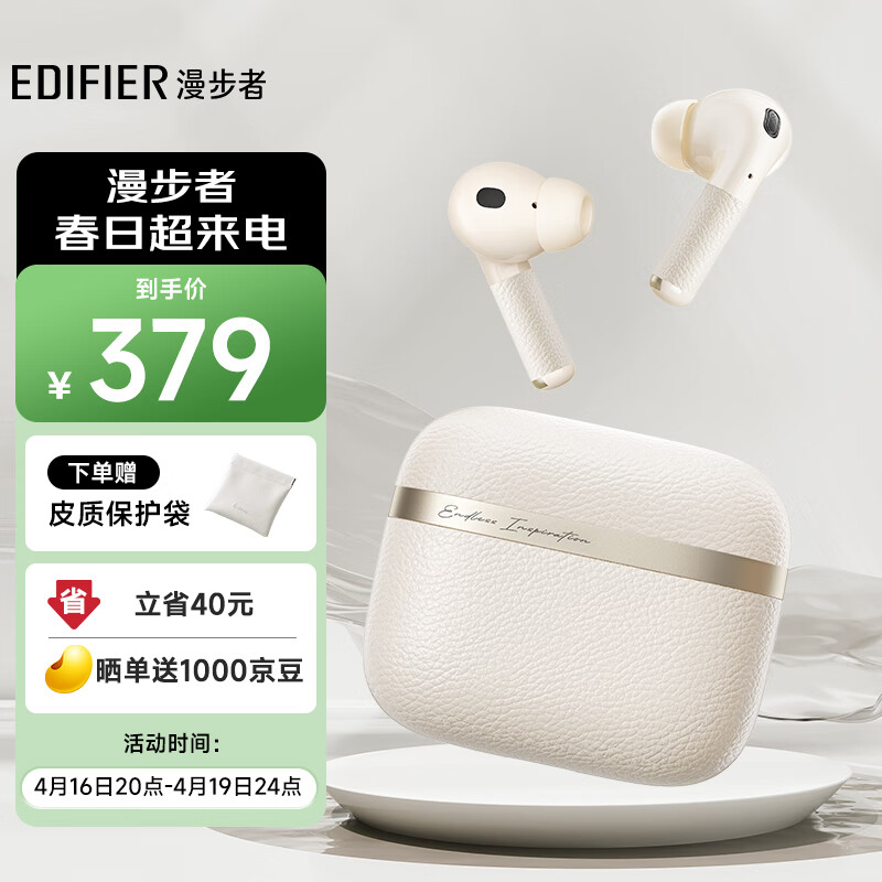 漫步者无线蓝牙耳机好不好