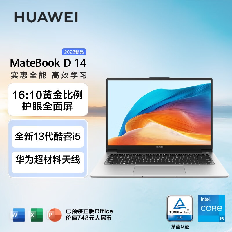 华为笔记本MateBook D14，D16，D14 se选哪个好？配置区别对比