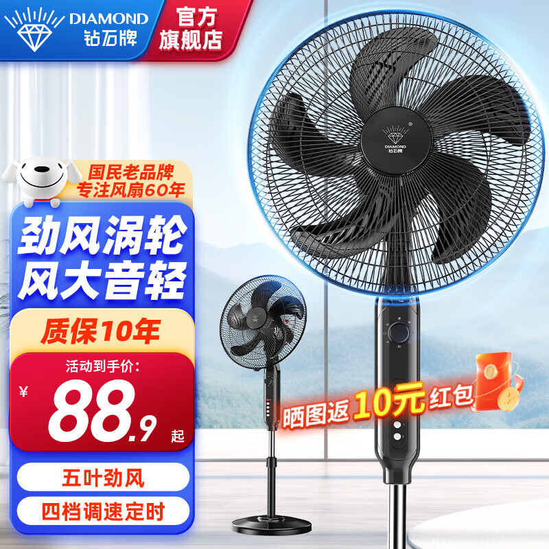 落地电风扇哪个品牌好 落地扇十大质量排名