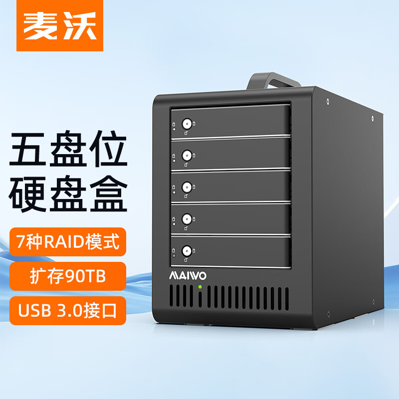 麦沃硬盘盒哪个型号值得购买?看过这篇测评,你马上就知道