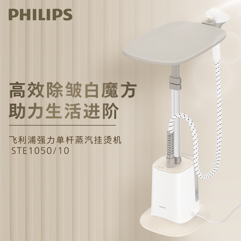 八,大宇手持挂烫机小巧方便收纳,外观颜值高,出蒸汽快速,熨烫效果明显
